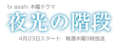 ����̊K�i