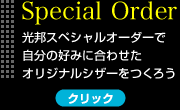 SPECIAL ORDER