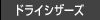 エフェクトシザーズ