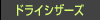 �G�t�F�N�g�V�U�[�Y